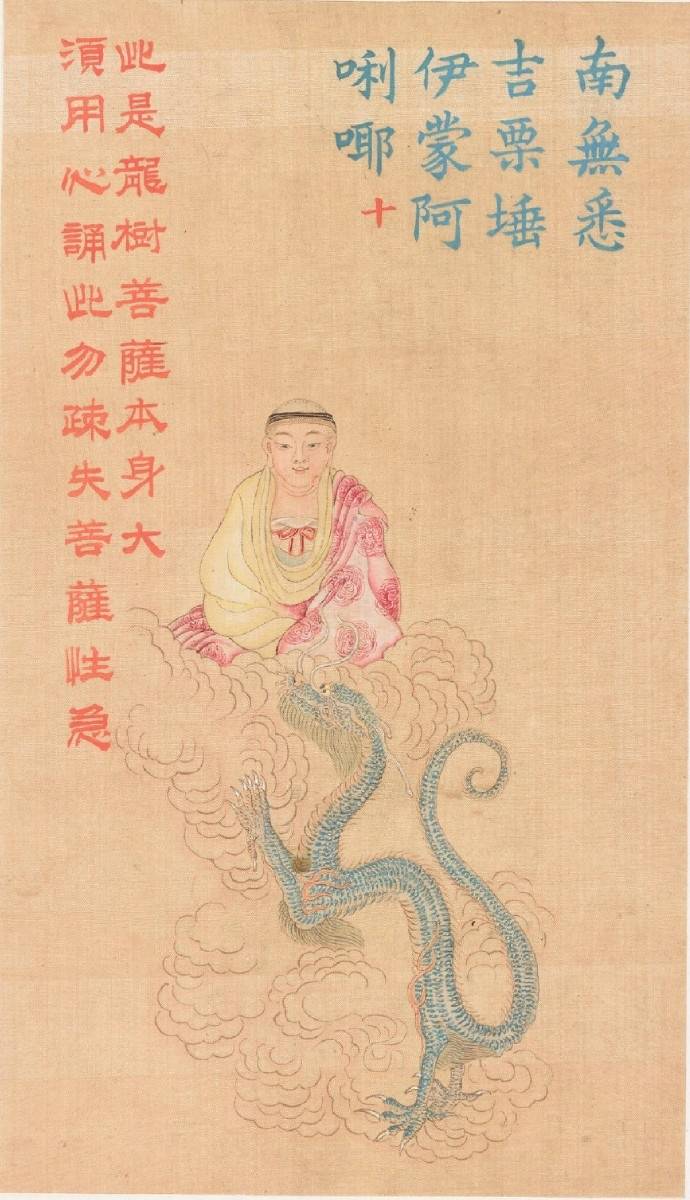 大悲咒心经佛像,大悲咒83张佛图