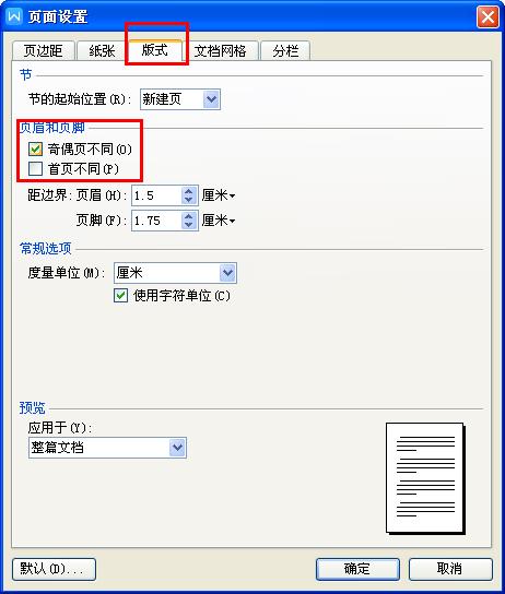 wps制作政府红头文件完整步骤,wps文档如何制作公司红头文件