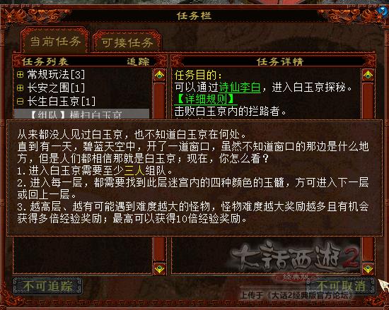 大话西游2平民日常任务攻略,怀旧大话西游2任务视频