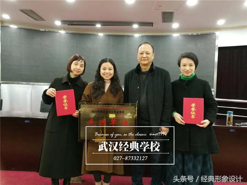 武汉经典化妆培训学校2018颁奖典礼与年会盛典新起点新跨越新梦想