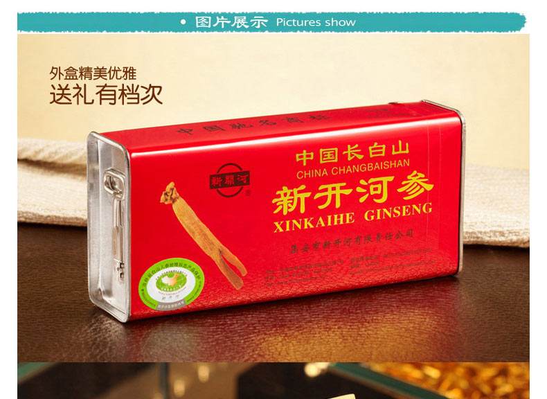 购买人参需要注意什么,购买红参应该注意哪些