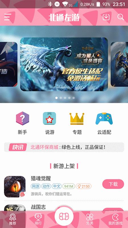 北通w1手柄怎么连接苹果手机,北通w1游戏手柄测评