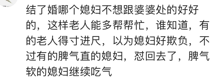 婆婆骂你你该骂回去吗,婆婆骂你你怎么回答