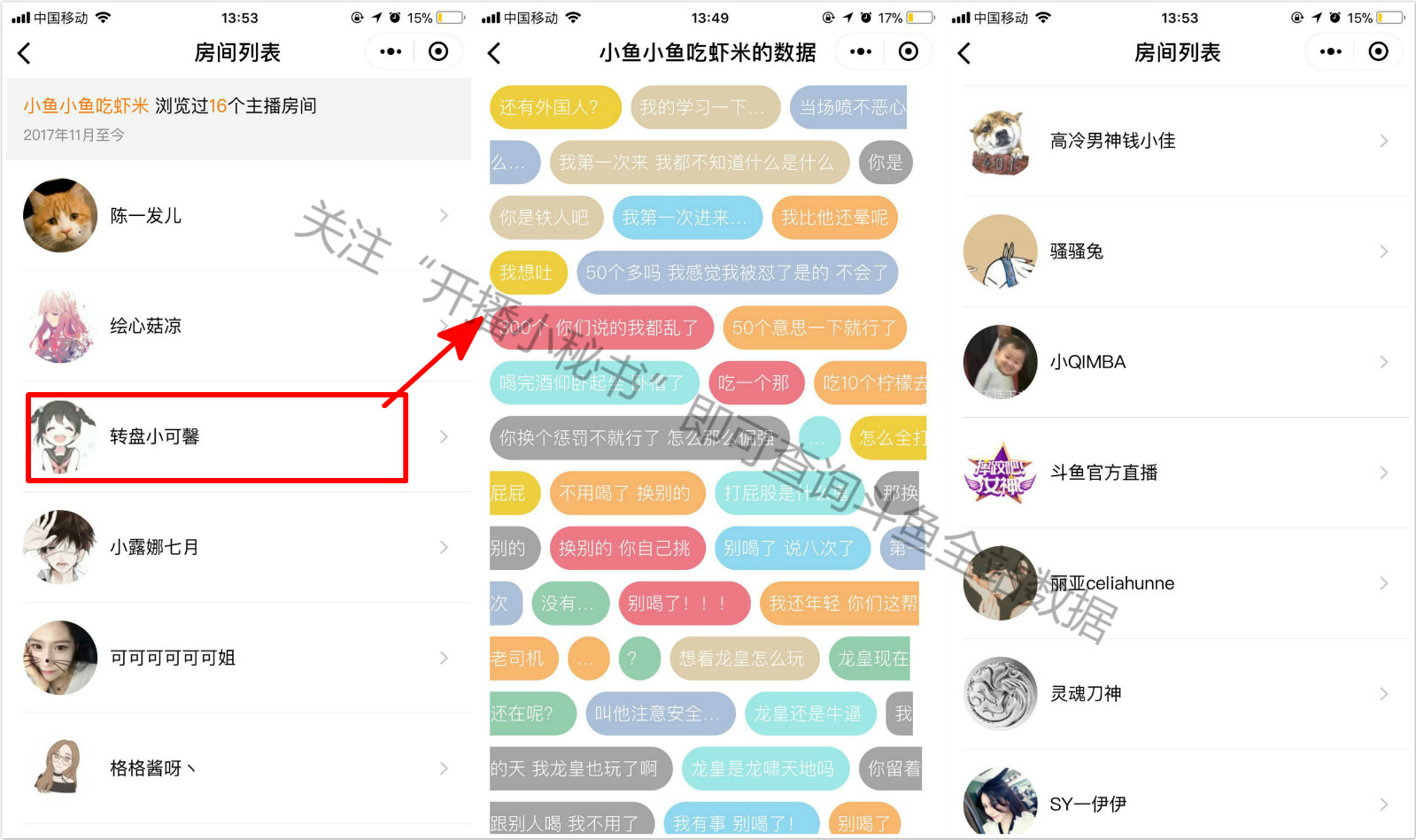 斗鱼tv土豪排名,2019斗鱼十大事件
