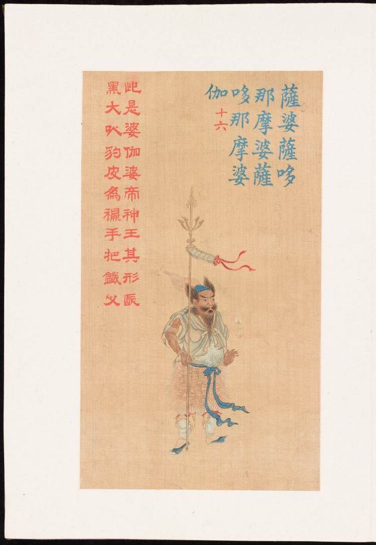 大悲咒铜画壁画,清末白棉纸大悲神咒版画