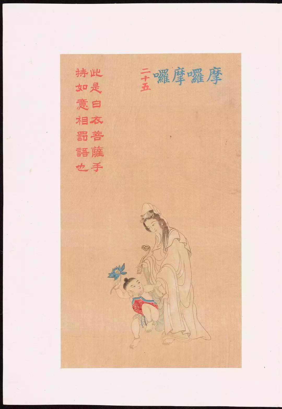 大悲咒铜画壁画,清末白棉纸大悲神咒版画