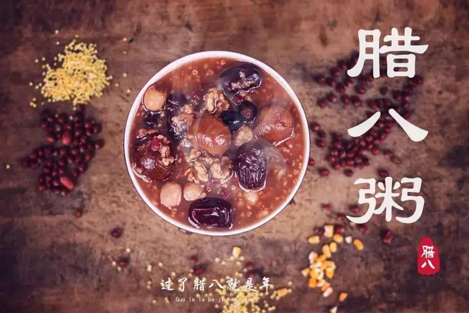 腊八到甜粥暖胃,腊八粥如何熬制才会粘稠