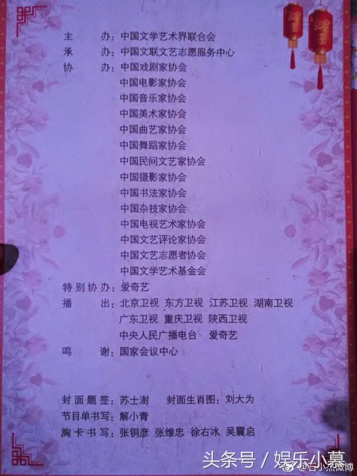 2018中国文联春晚王源,百花迎春2019文联春晚王源