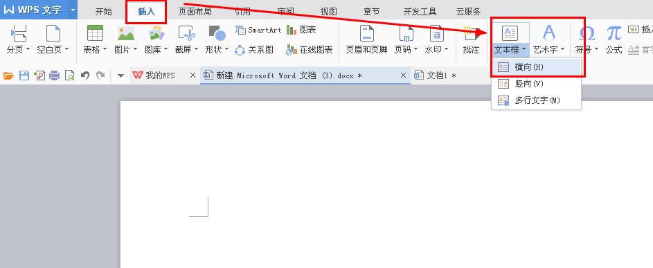 wps制作政府红头文件完整步骤,wps文档如何制作公司红头文件