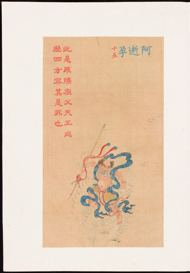 大悲咒铜画壁画,清末白棉纸大悲神咒版画