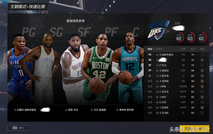 次时代网游,次世代篮球