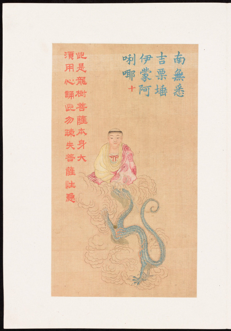 大悲咒铜画壁画,清末白棉纸大悲神咒版画