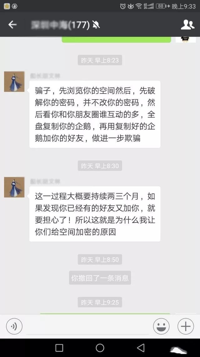 一场针对船员的*局骗**就这样得逞了(内附邮件、对话截图)