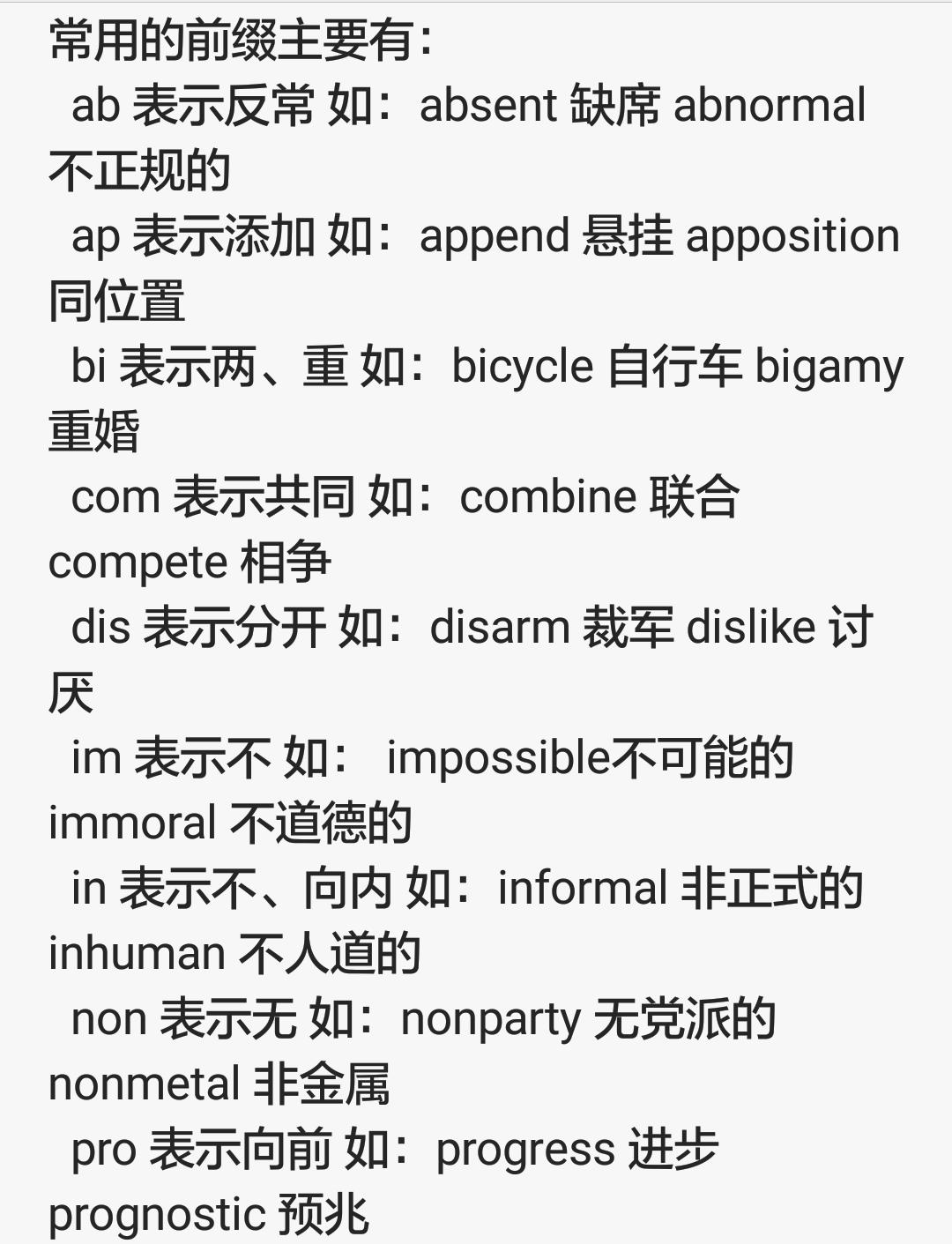 英语词该怎么记忆,好极了的英语单词记忆方法