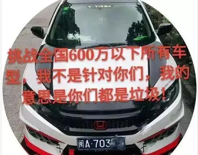 南京思域事件是什么,思域为什么被人挑衅