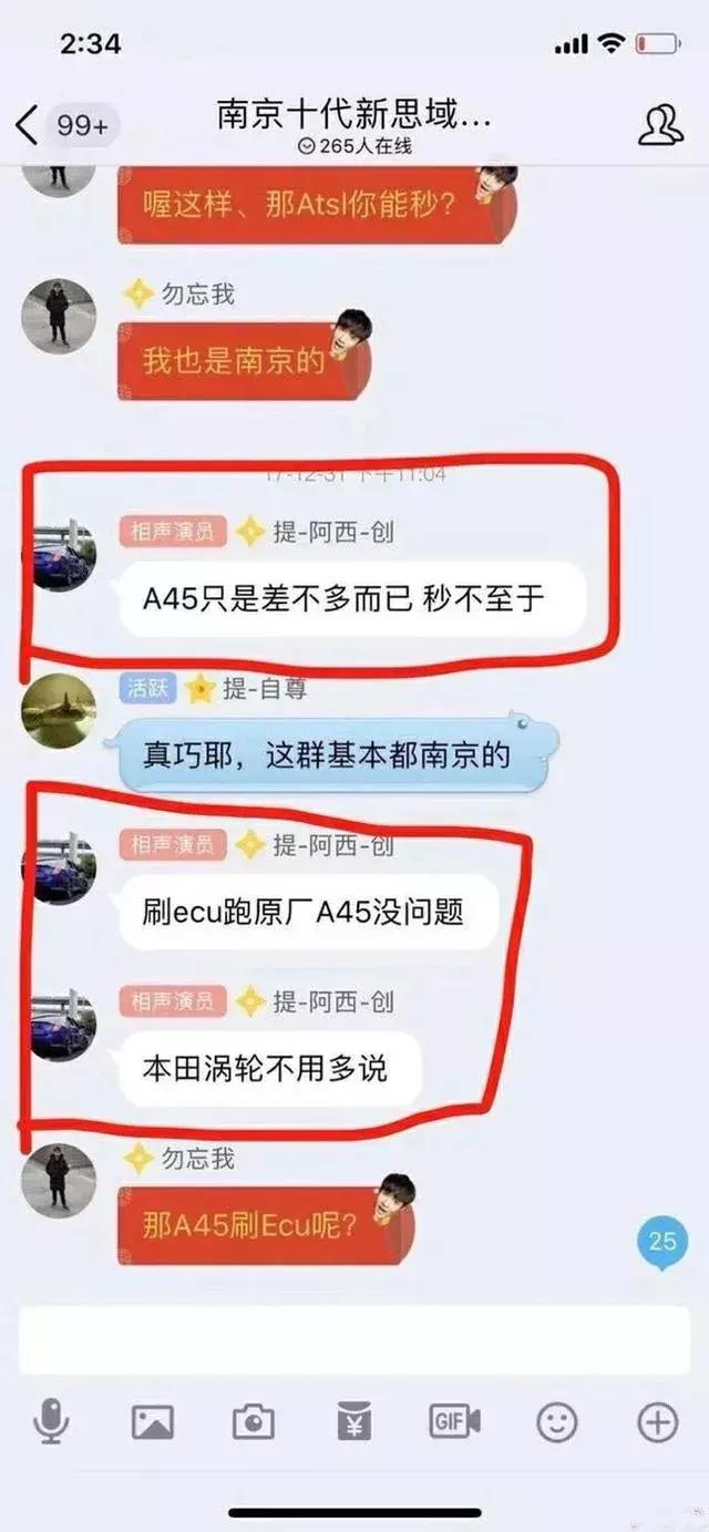 南京思域事件是什么,思域为什么被人挑衅