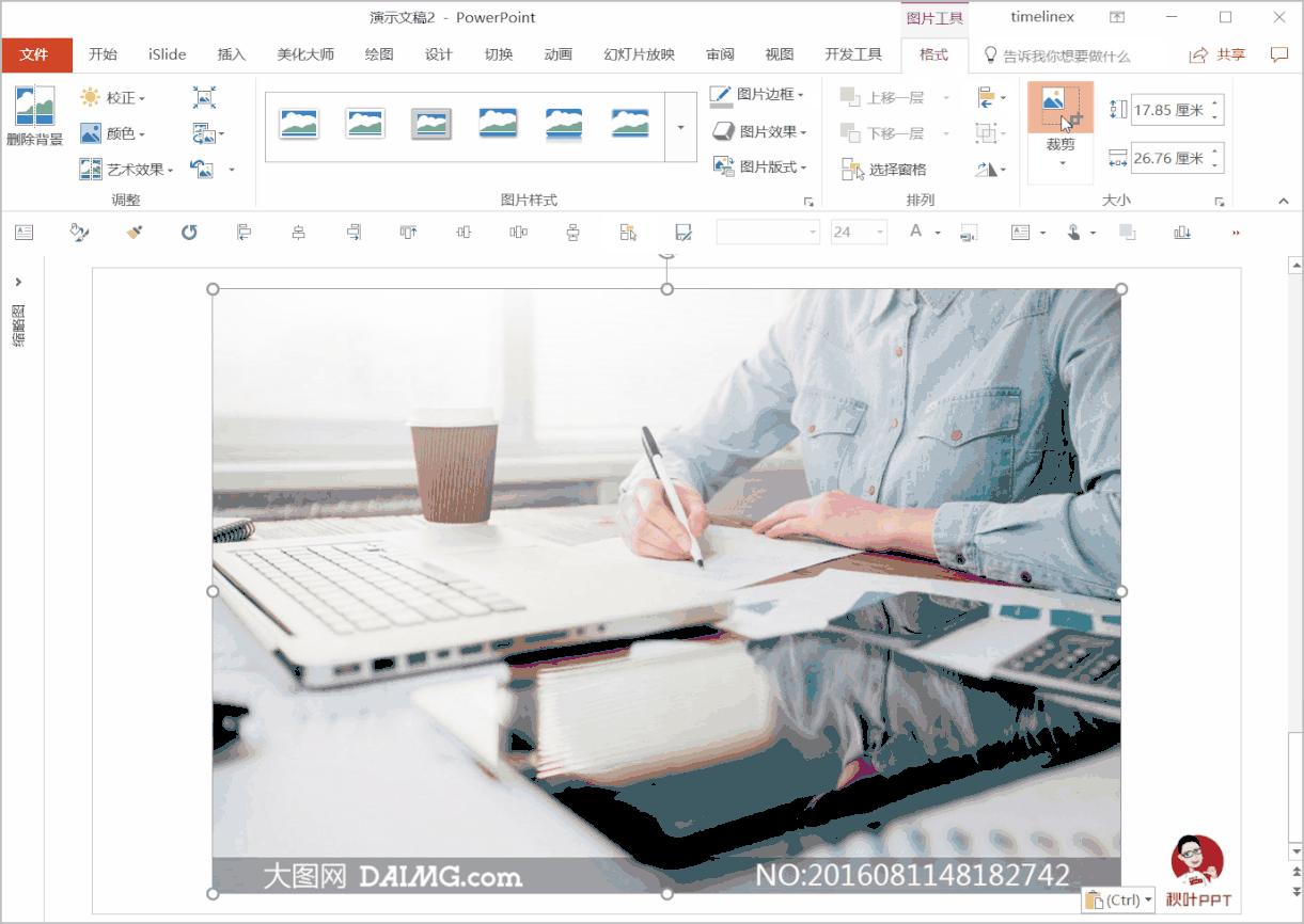 图片有大量水印怎么用ps去掉,如何不用ps也能去图片水印教程