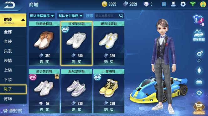 qq手游飞车性价比最高a车,qq飞车里的最美服装搭配女