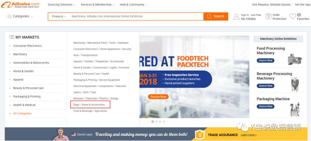 K宝跨境说|鞋包类跨境营销指引