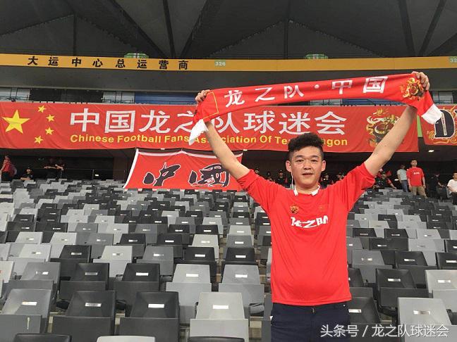 球迷故事：我是“疯子”，我为国足、深足狂