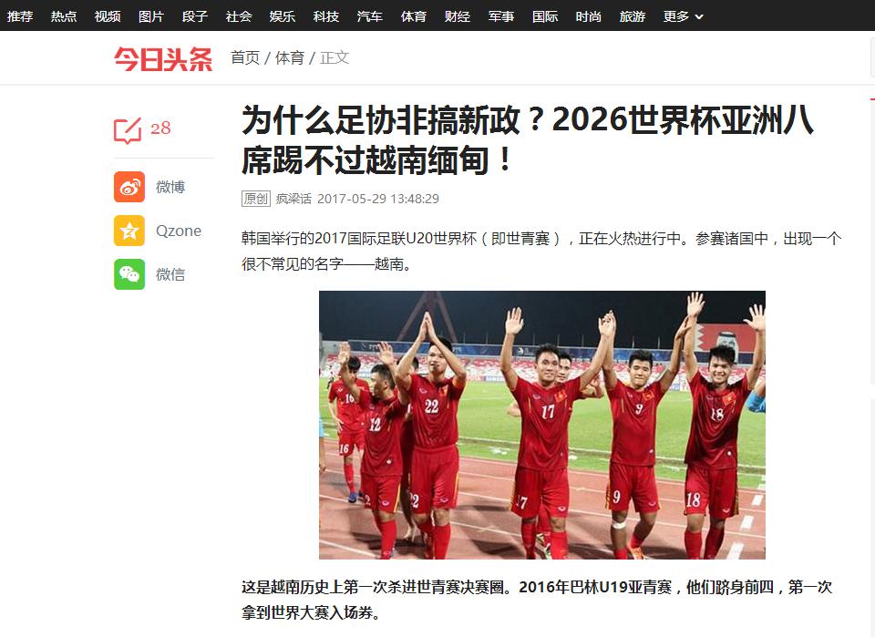 越南足球亚洲杯崛起,越南足球崛起的秘密