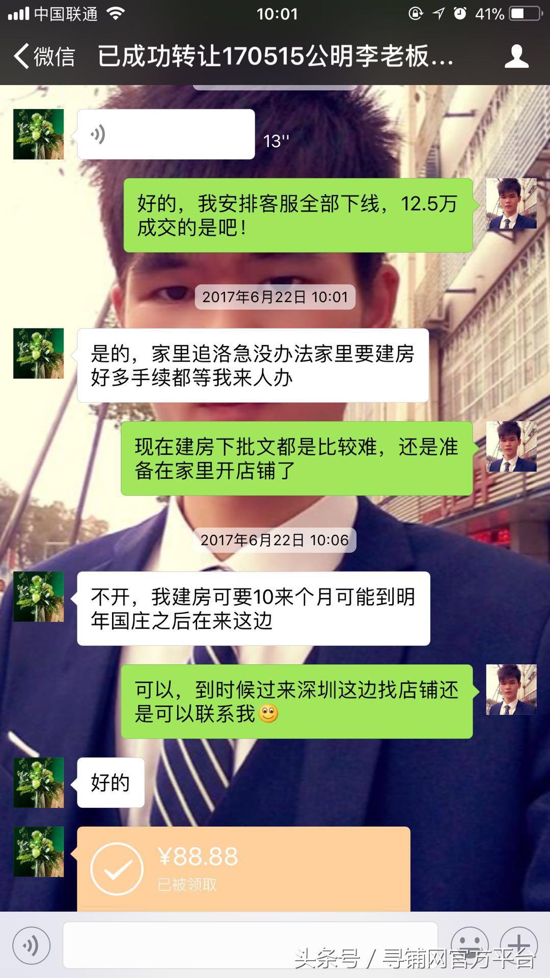 寻铺网是什么,寻铺网是骗人的吗