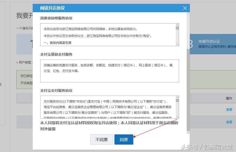 淘宝2020店铺怎样申请品牌,2020淘宝店铺教程