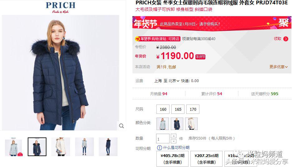 年货节购物车全是美妆护肤,年货零食购物车