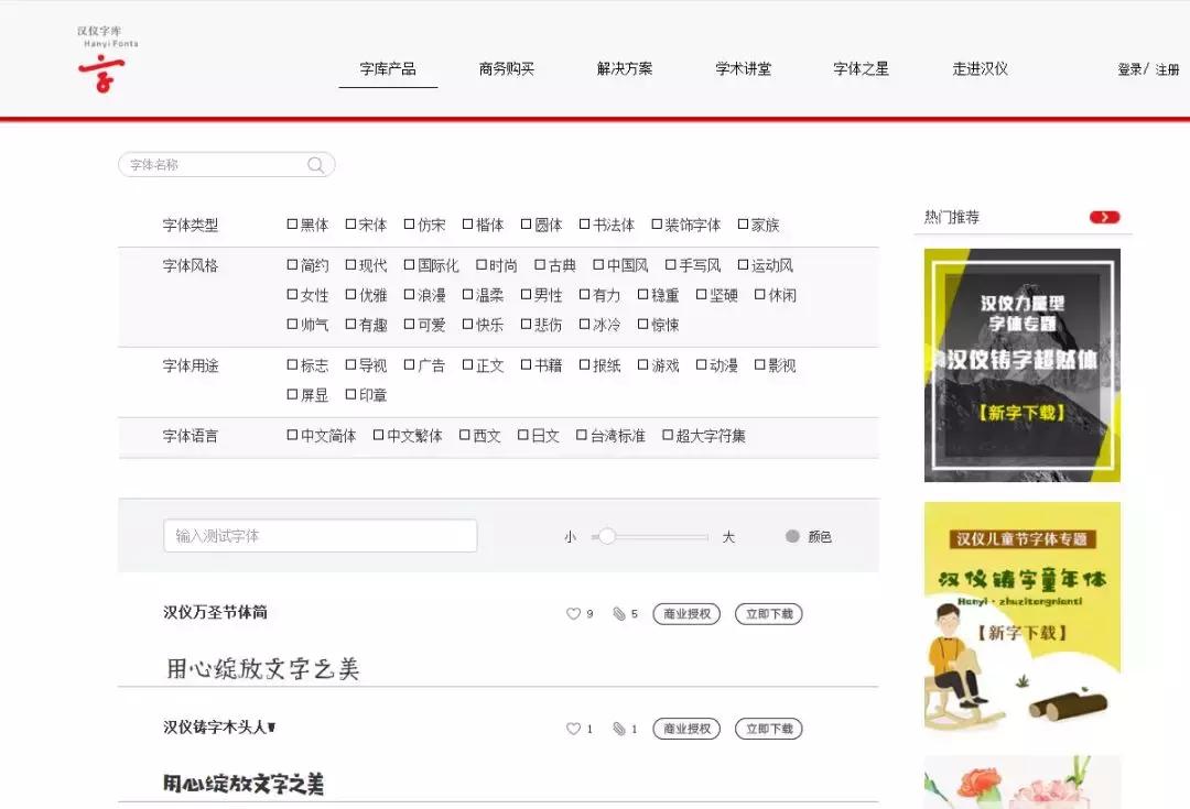 好看的字体从哪里找？这里有一份字体*载下**攻略