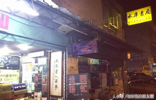 台湾很有名的书店,台湾很出名的书店