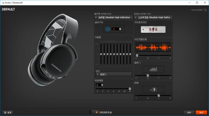 赛睿耳机arctis3评测,赛睿寒冰3耳机