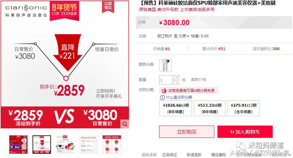 年货节购物车全是美妆护肤,年货零食购物车