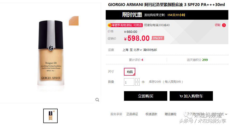 年货购物车简单美丽,年货节购物车全是美妆护肤