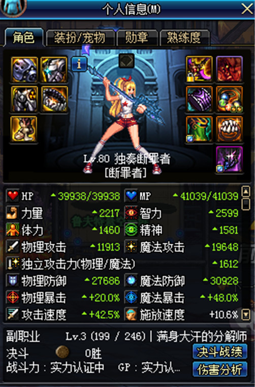 dnf大佬,dnf大佬操作