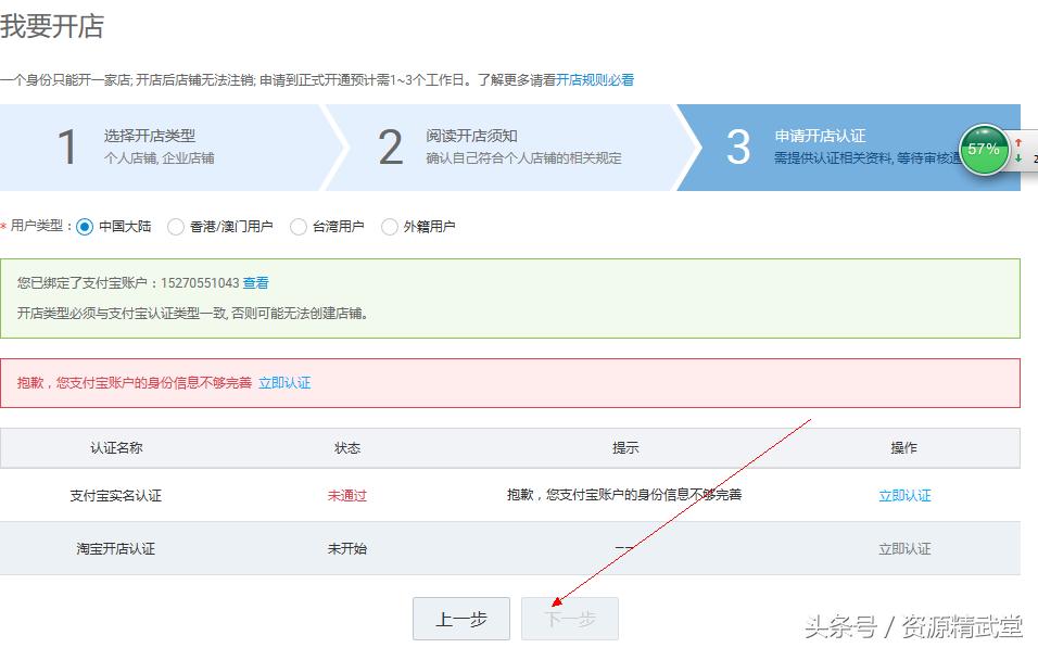 淘宝2020店铺怎样申请品牌,2020淘宝店铺教程
