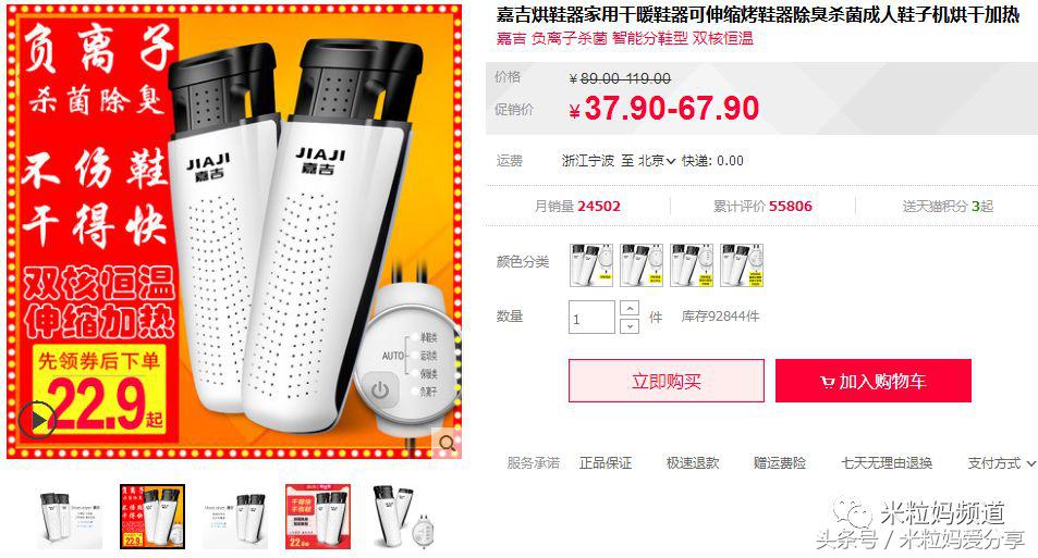 年货节购物车全是美妆护肤,年货零食购物车