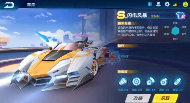 qq飞车手游2020年所有a车合集,qq飞车手游2018年最开始的a车