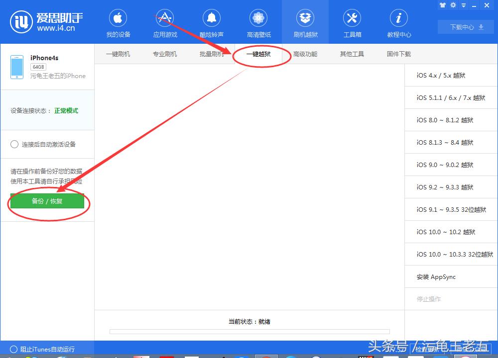 iphone4s刷机ios6.1.3,iphone4s降级越狱登录微信