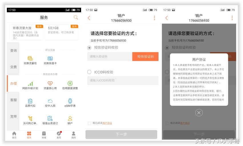 手机卡丢失可以线上销户吗,手机卡遗失可以办理线上销户吗