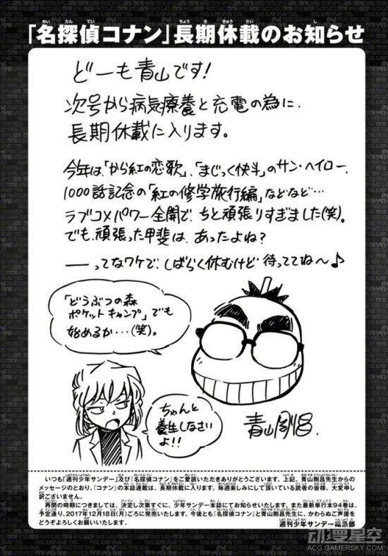 柯南近十年会完结吗,柯南为什么一直没有完结