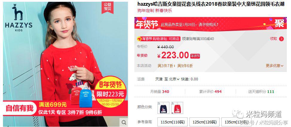 年货礼盒购物车,年货售卖车