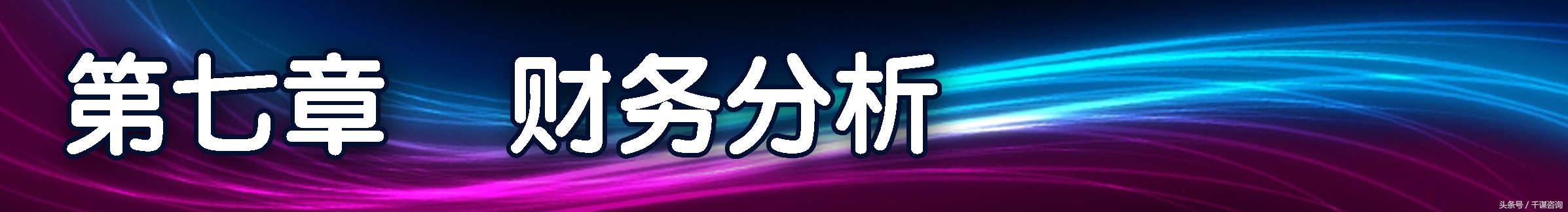 商业bp计划书讲解实例,医疗项目bp商业计划书模板