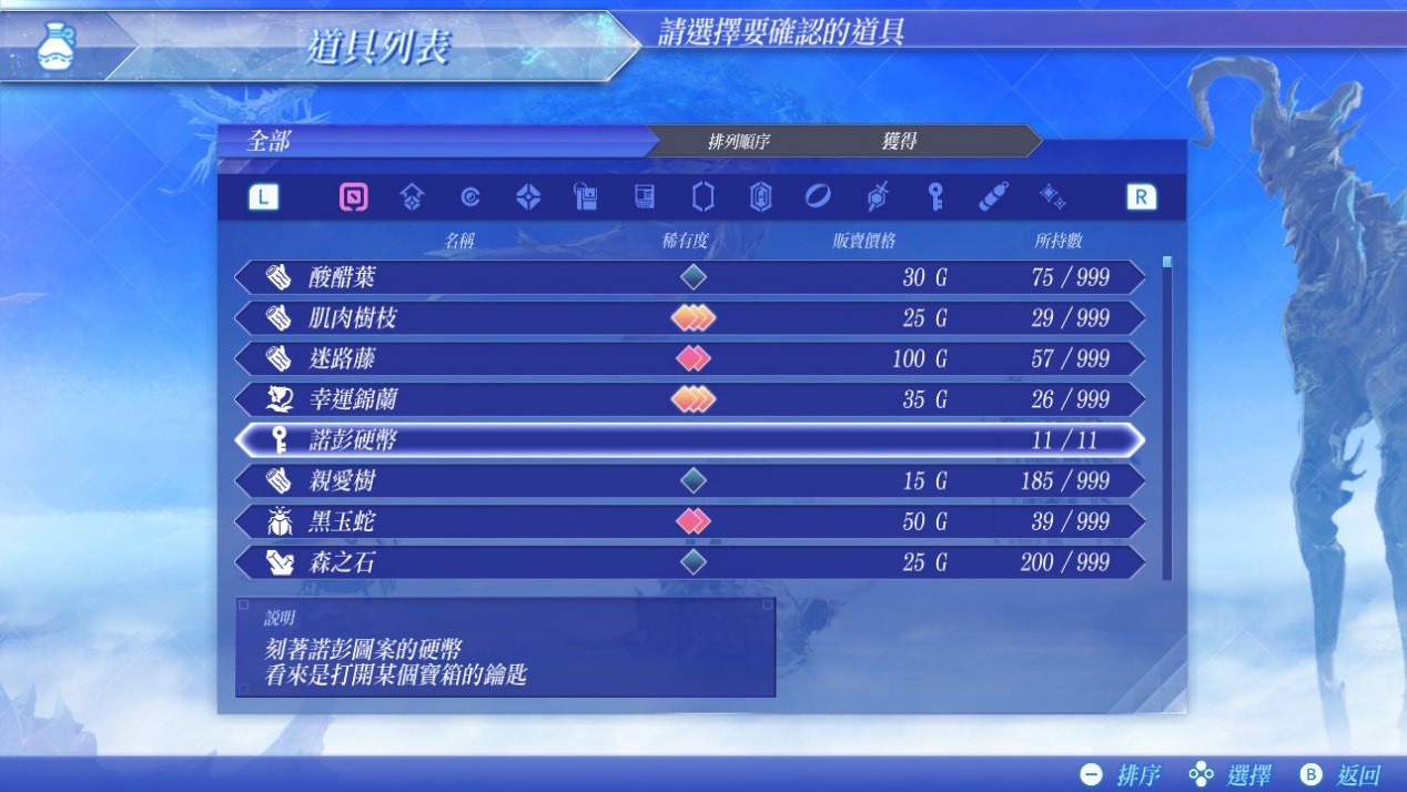 异度之刃2有话要说怎么完成,异度之刃2结尾能跳吗