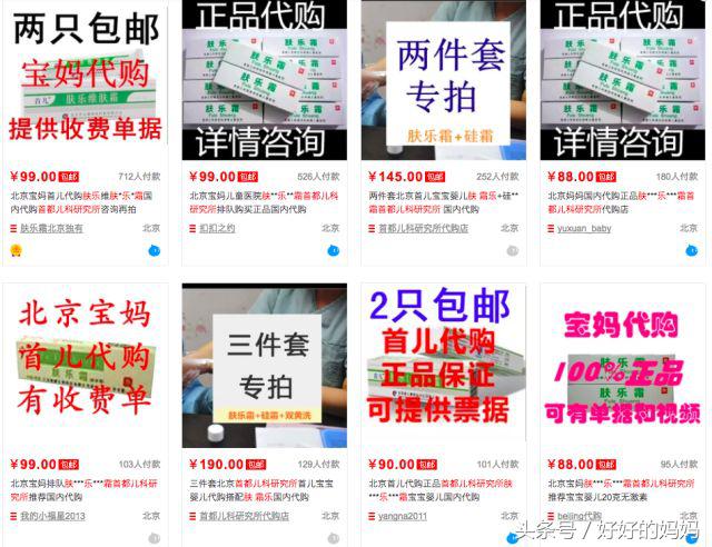 湿疹神药,被炒到2千多的药