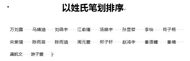 文档怎么一键自动排行,文档一键排序命名