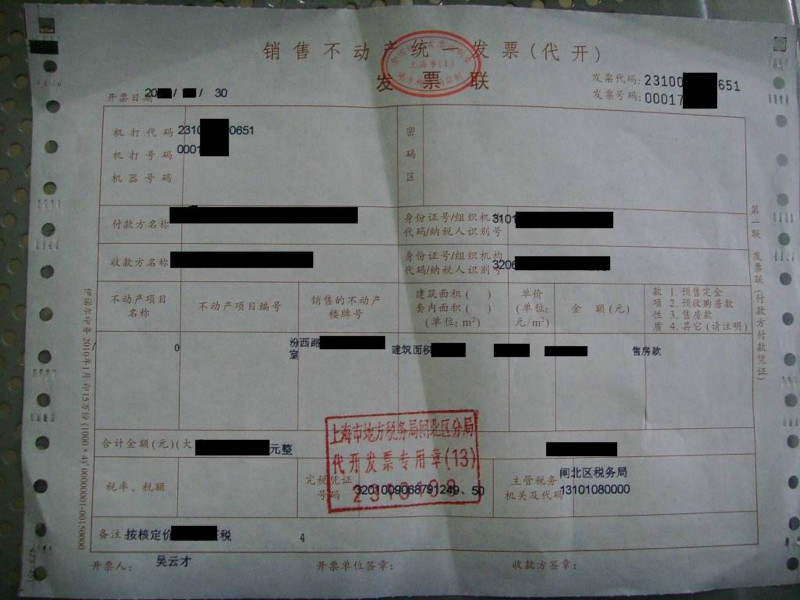 买房的定金收据丢了怎么办,购房收据丢了开发商不开发票