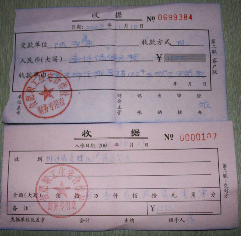 买房的定金收据丢了怎么办,购房收据丢了开发商不开发票