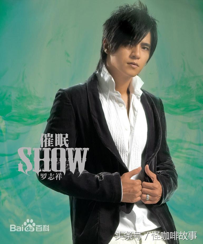 罗志祥14年前的歌,罗志祥曾经打动人的一首歌