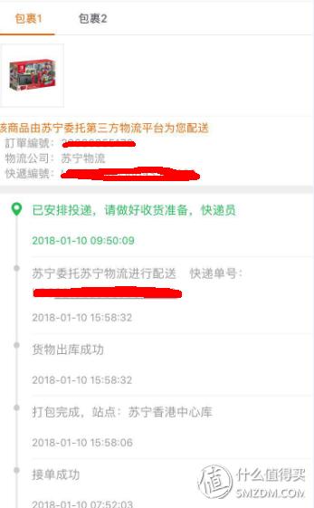 去香港收个快递—NINTENDO任天堂SWITCH奥德赛同捆购买开箱