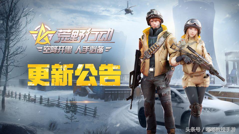 荒野行动外挂整治,荒野行动重拳打击外挂